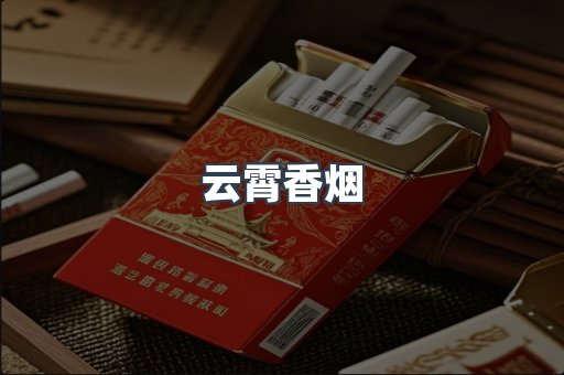 出口香烟