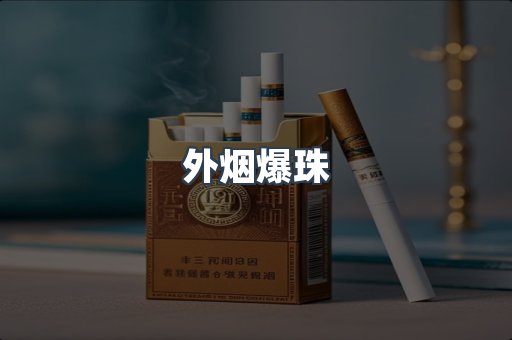 越南香烟系列